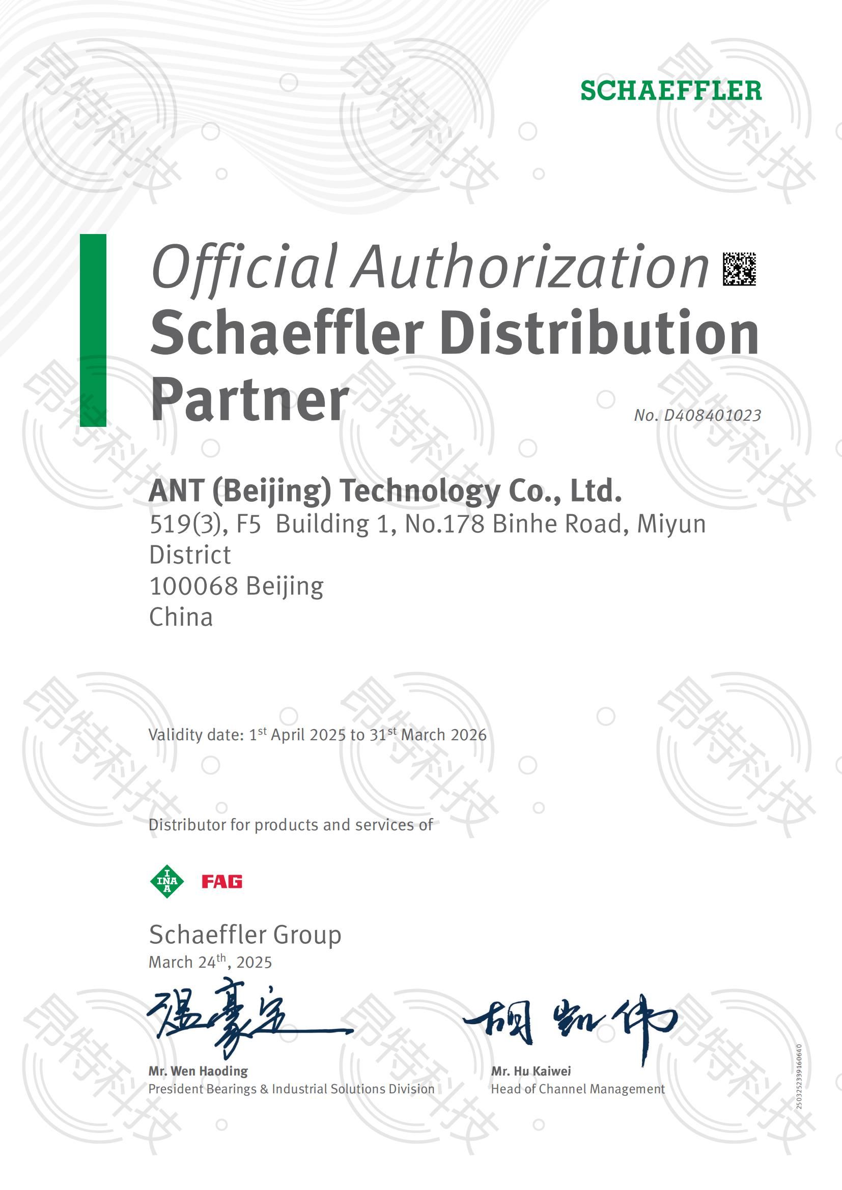 舍弗勒2025授权 英文